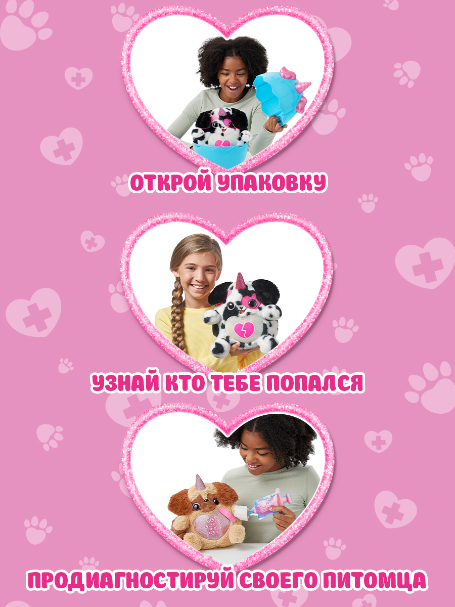 Игрушка Zuru Rainbocorns Puppycorn в непрозрачной упаковке (Сюрприз) 9261 - фото 2