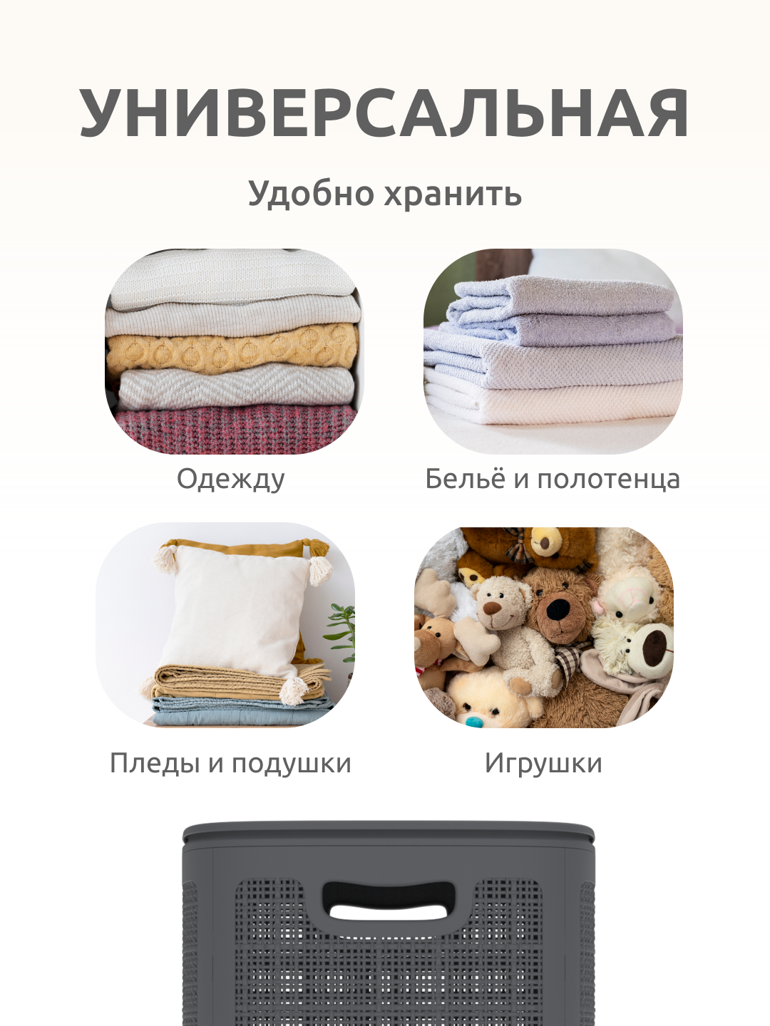 Корзина InHome для белья пластиковая с крышкой 100 л - фото 7