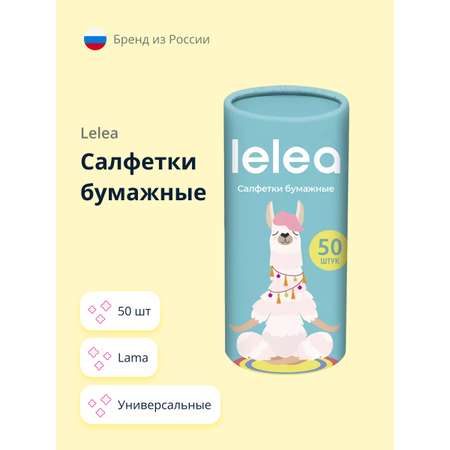 Салфетки бумажные LELEA Lama 50 шт