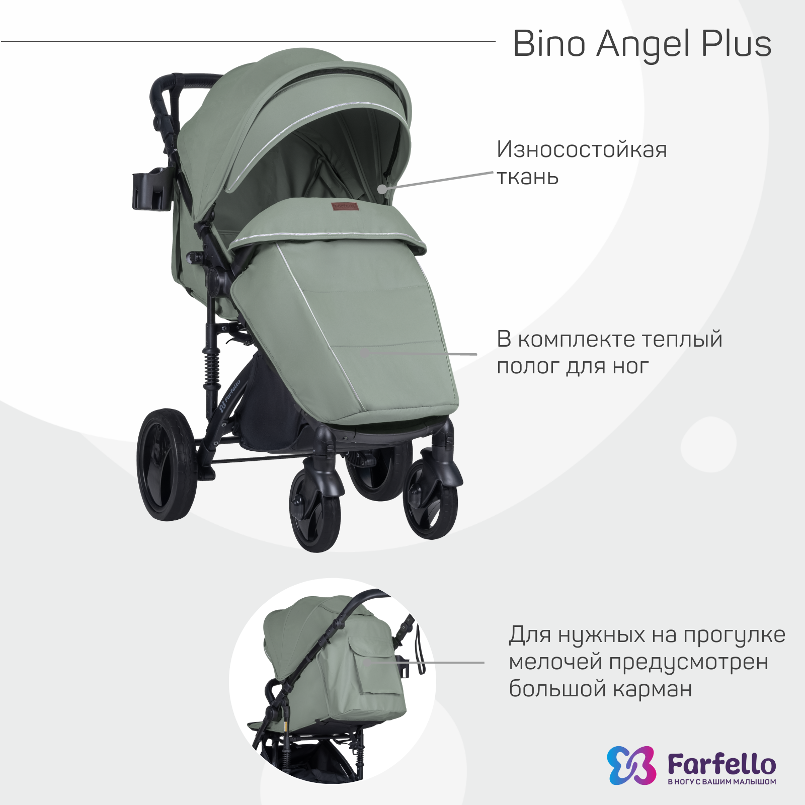 Коляска прогулочная детская Farfello Bino Angel Plus - фото 3