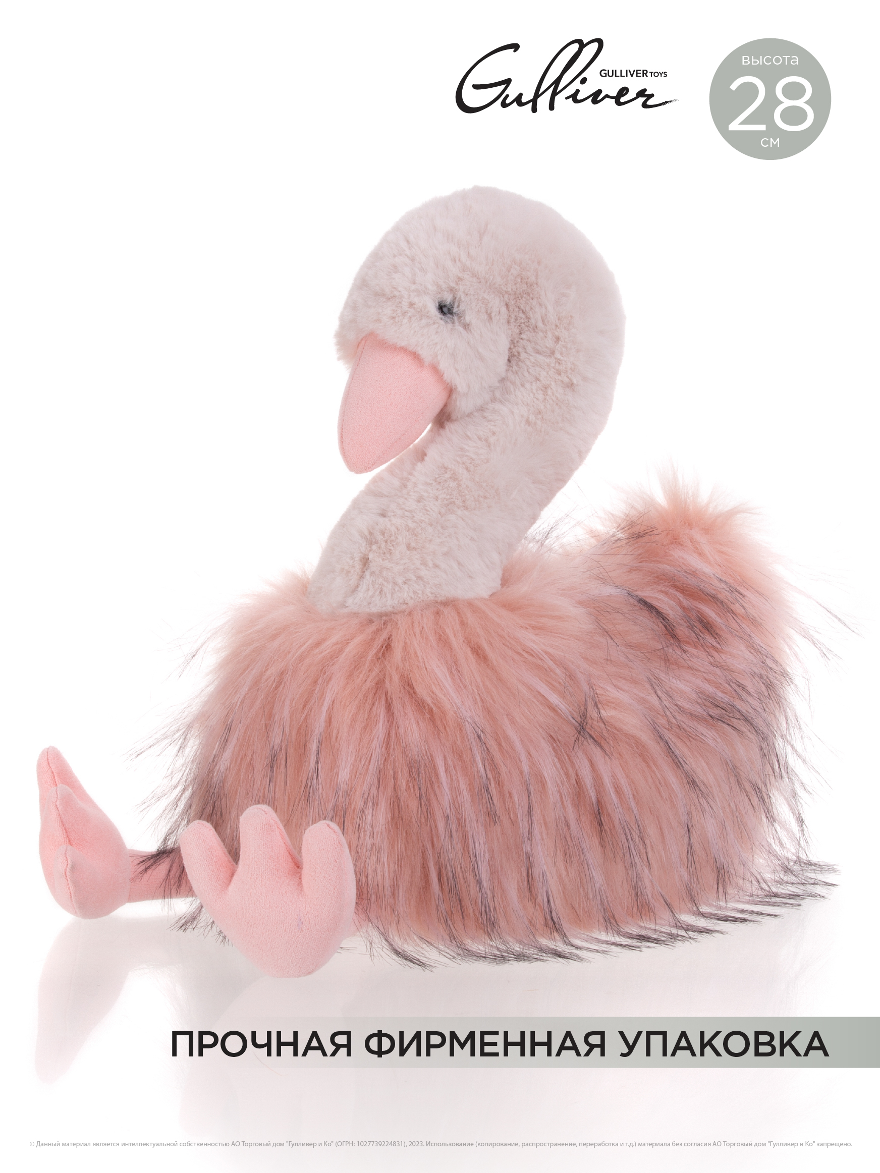 Мягкая игрушка GULLIVER Лебедь Томас 28 см - фото 1