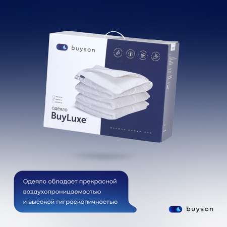 Одеяло buyson BuyLuxe