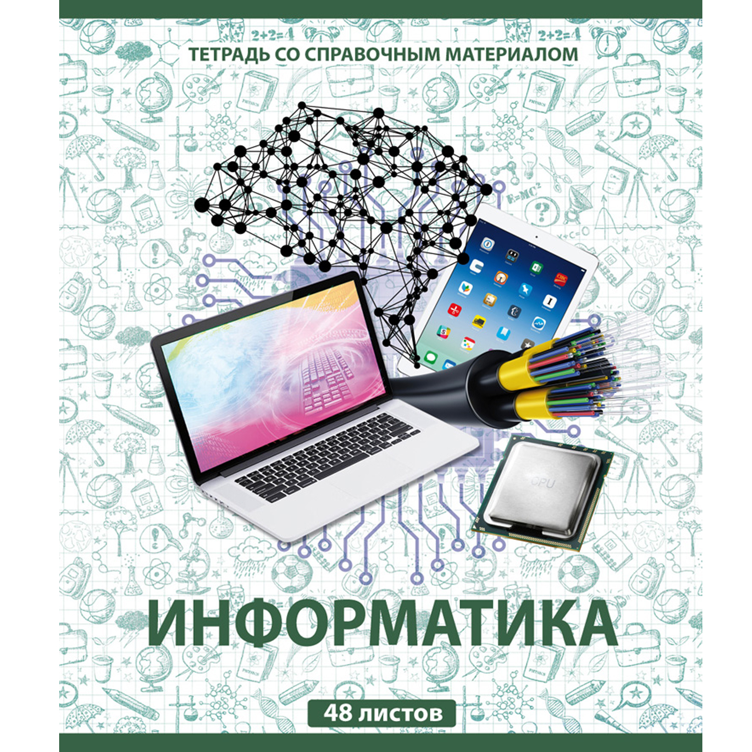 Тетрадь тематическая Мировые тетради Информатика А5 Клетка 48л ТО48К646ИНФ/UV - фото 1