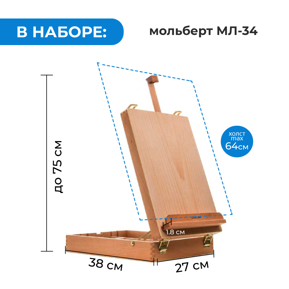 Подарочный набор художника Малевичъ для рисования маслом купить по цене  5323 ₽ в интернет-магазине Детский мир