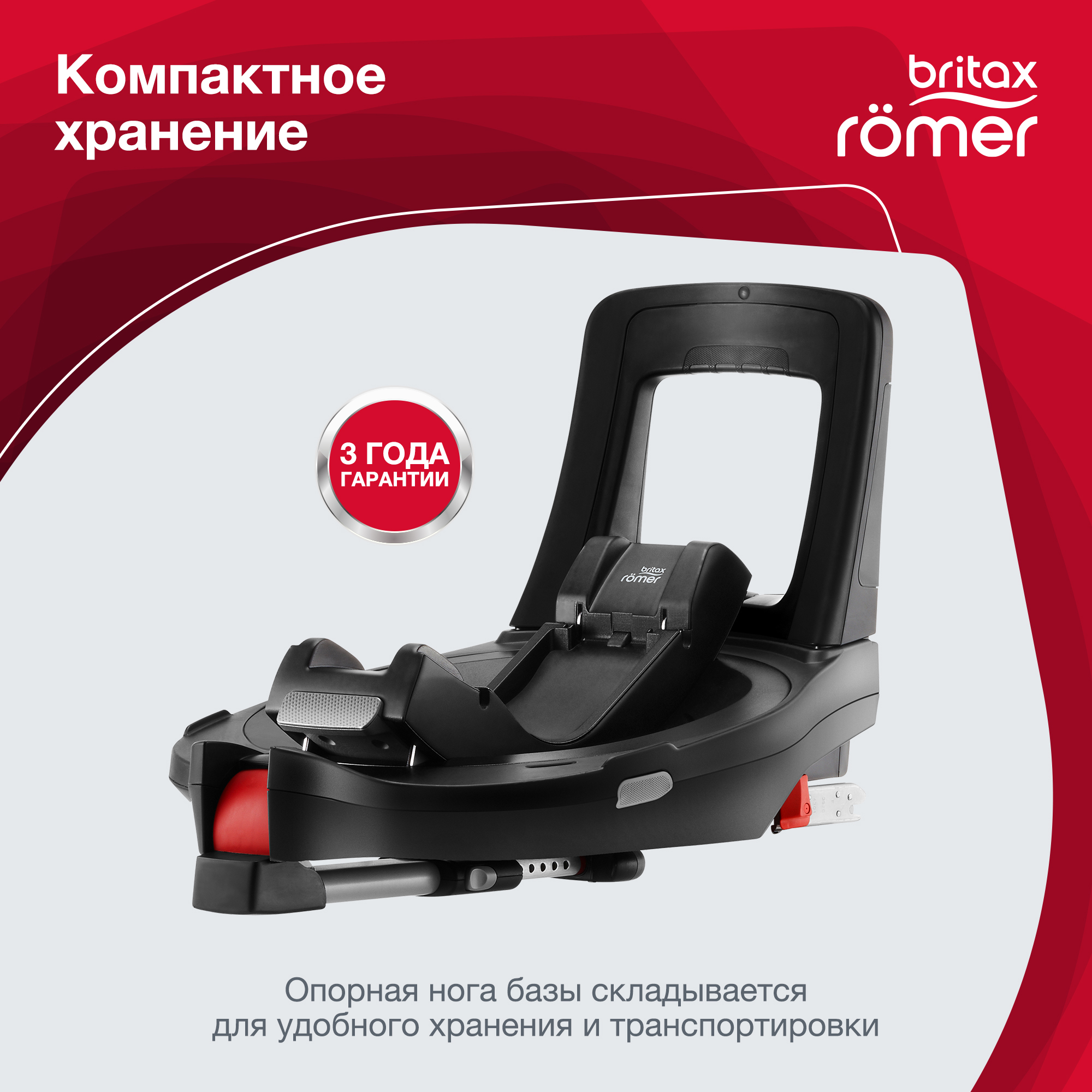 База для автокресла Britax Roemer Flex base isense - фото 8