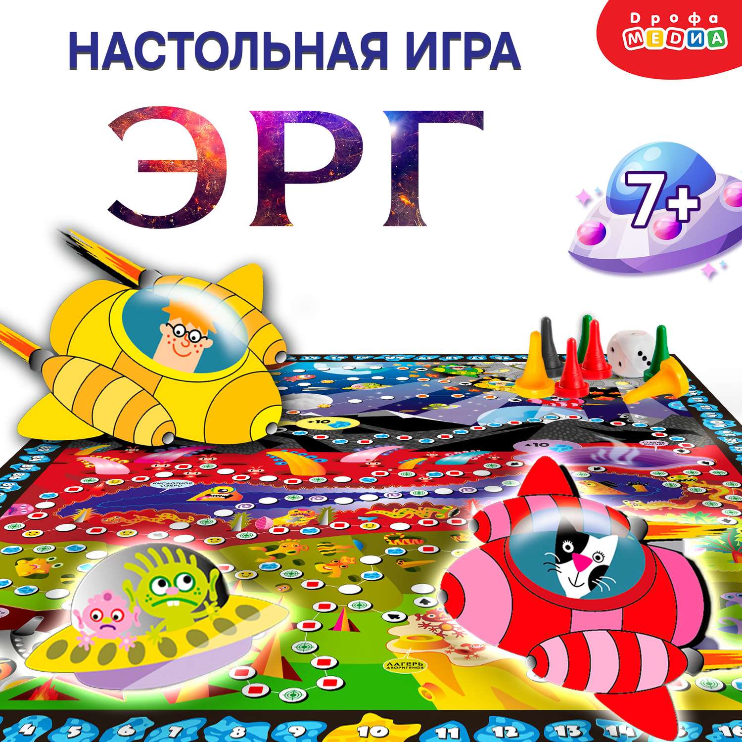 Настольная игра-приключение Дрофа-Медиа Эрг 4421 - фото 2