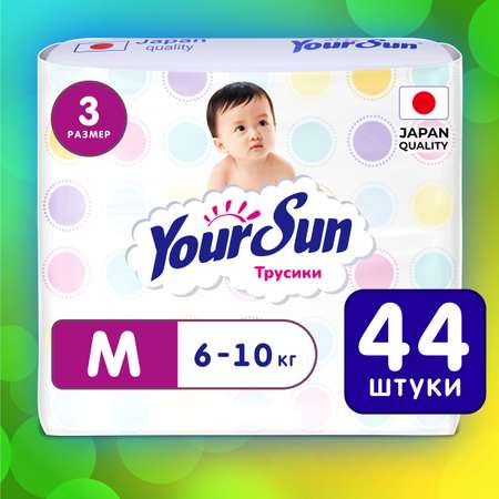 Трусики-подгузники YourSun M 6-10 кг 44 шт