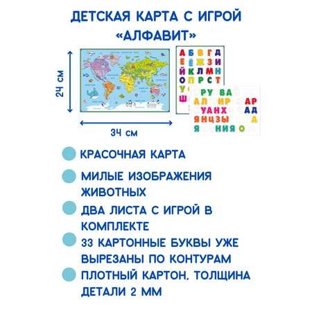 Карта-пазл АГТ Геоцентр Алфавит