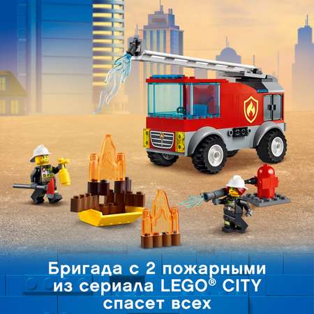 Конструктор LEGO City Fire Пожарная машина блочный