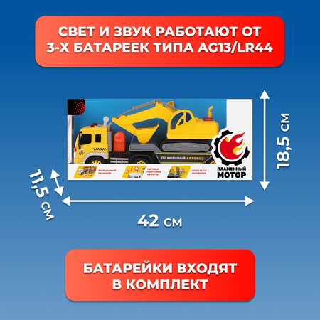Экскаватор Пламенный мотор фрикционный