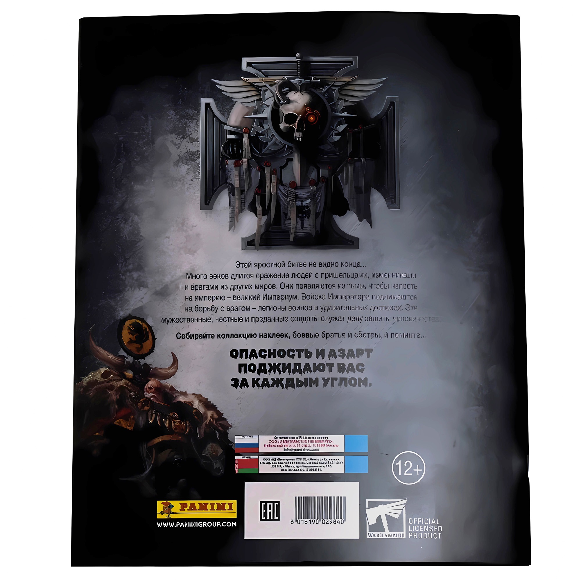 Альбом для наклеек Panini WARHAMMER 40000 - фото 10