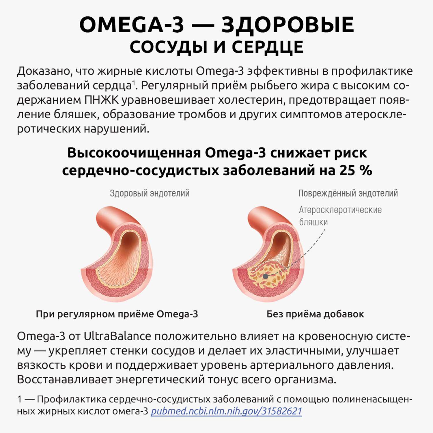 Омега 3 экстра премиум UltraBalance БАД 90 капсул купить по цене 3119 ₽ в  интернет-магазине Детский мир