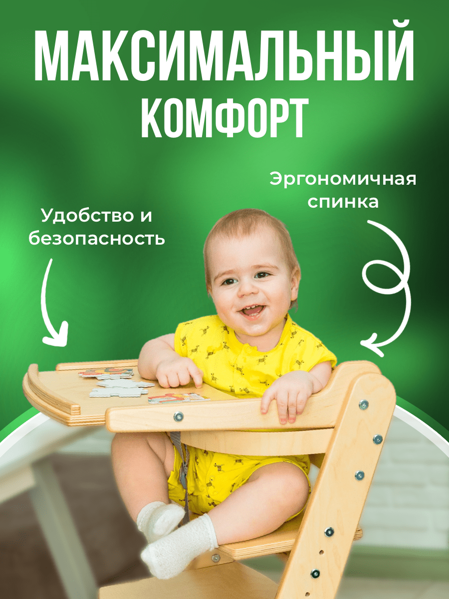 Регулируемый растущий стул Конёк Горбунёк Комфорт Береза - фото 8