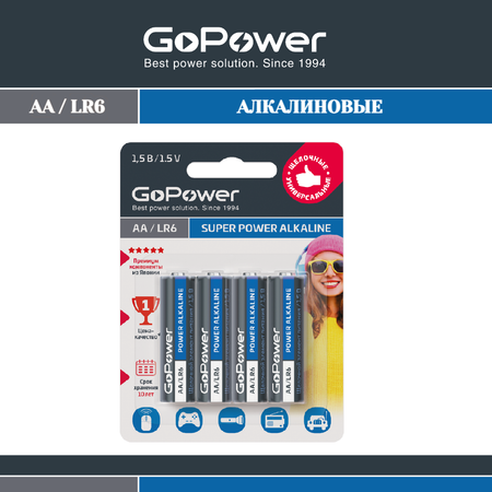 Батарейка AA GoPower Батарейка GoPower LR6 AA BL4 Alkaline 1.5V