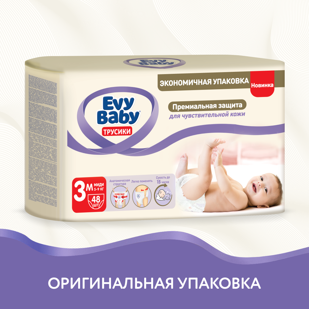 Трусики Evy Baby 48 шт. M 5-9 кг - фото 2