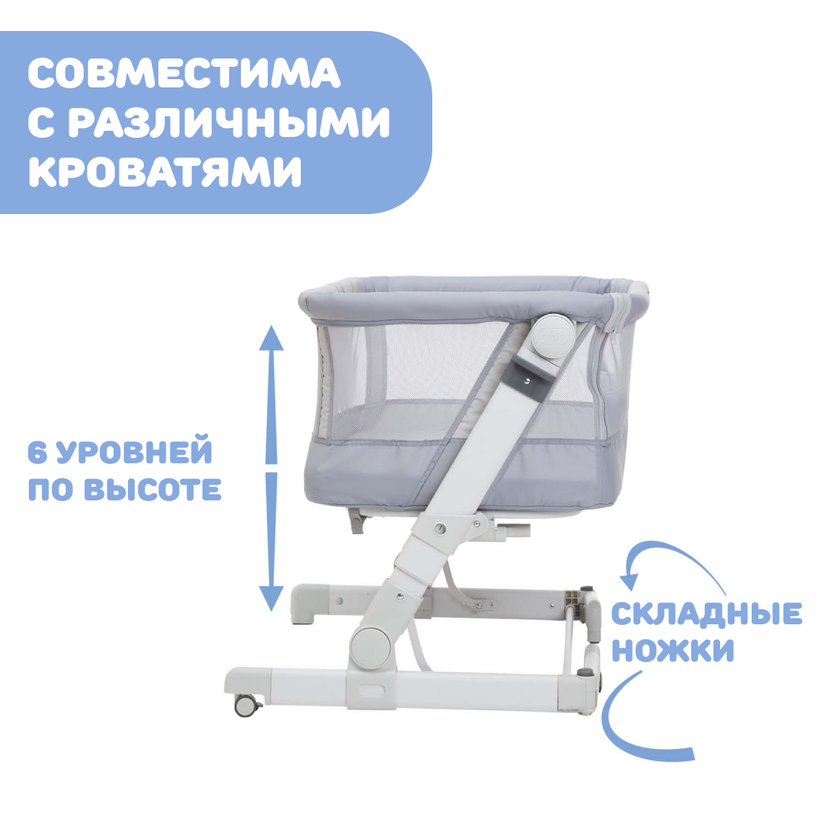 Кроватка Chicco Next2me Pop-Up Grey Mist - фото 23