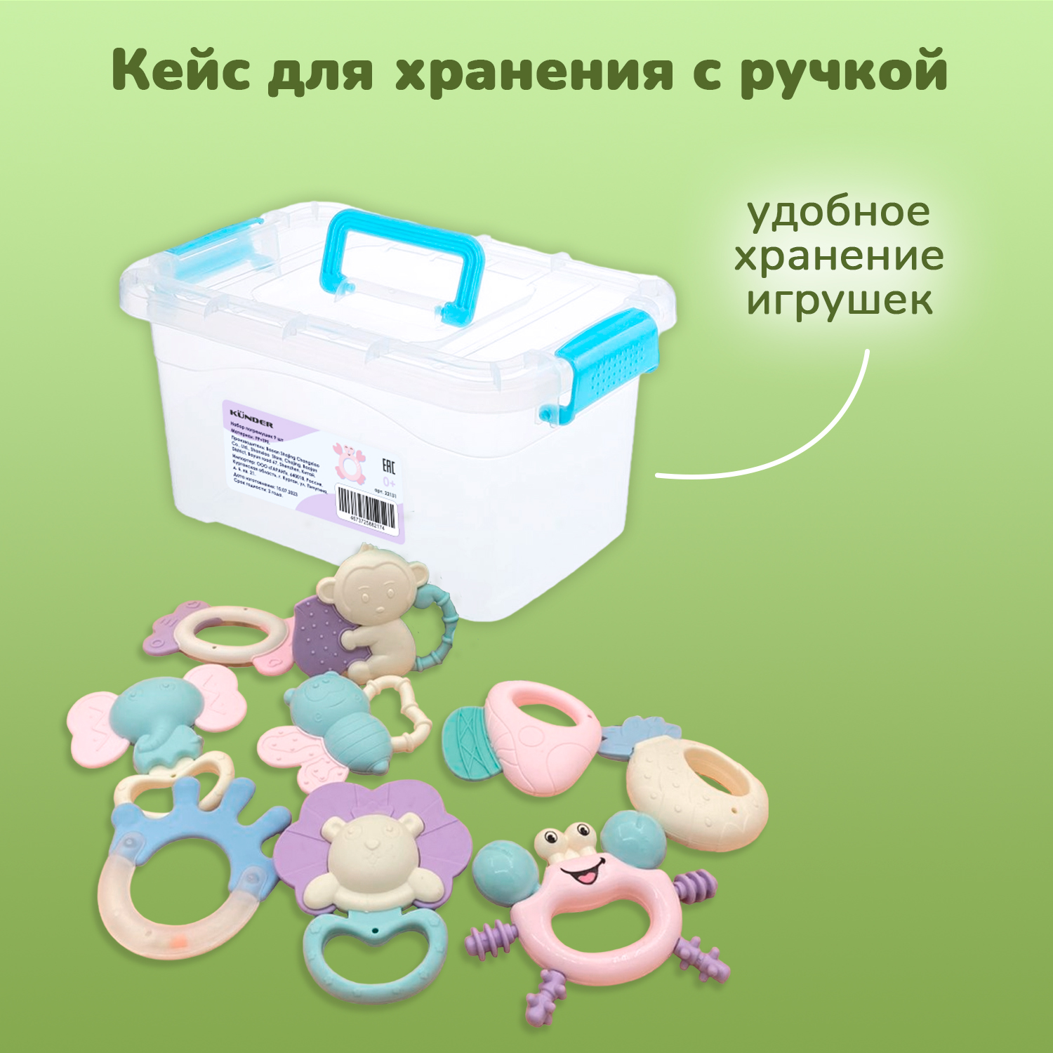 Погремушки-прорезыватели KUNDER развивающие игрушки для новорожденного в кейсе 13 шт (0+) - фото 9