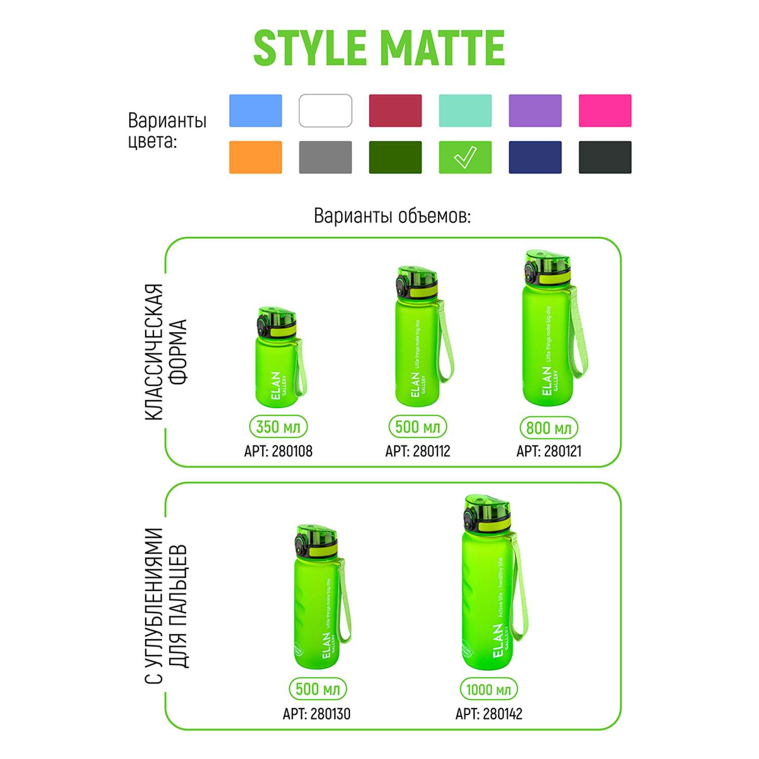 Бутылка для воды Elan Gallery 1000 мл Style Matte ярко-зеленая - фото 9