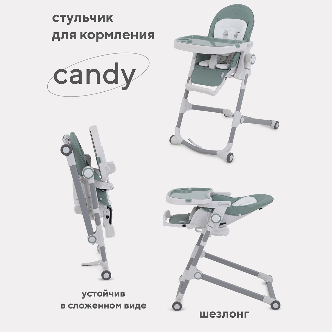 Стульчик для кормления Rant Candy классический - фото 1