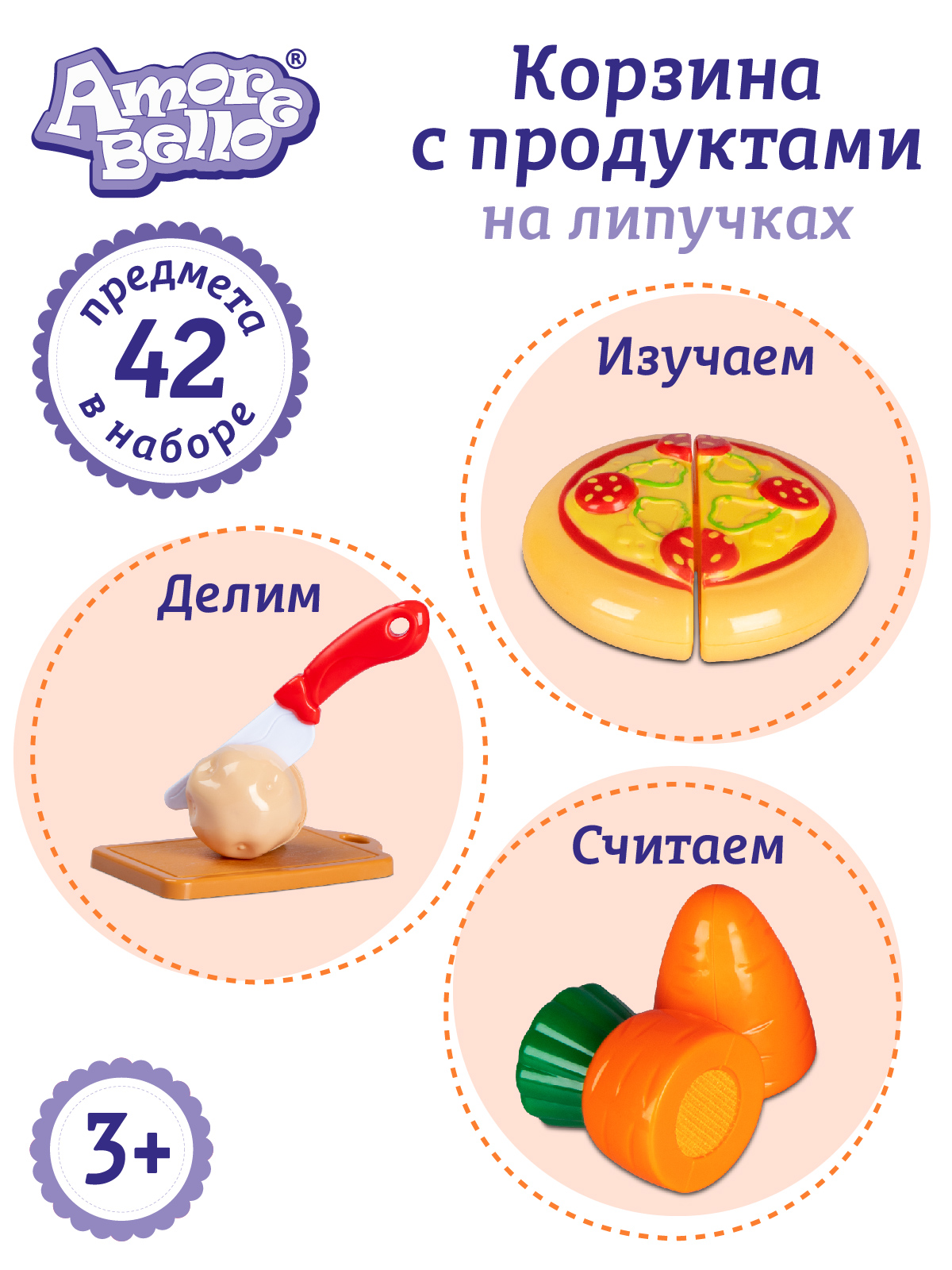 Игровой набор детский ДЖАМБО Корзина с продуктами на липучках - фото 5