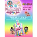 Игрушка сюрприз кукла Sbabam Любимые карапузы Baby Love 1 шт