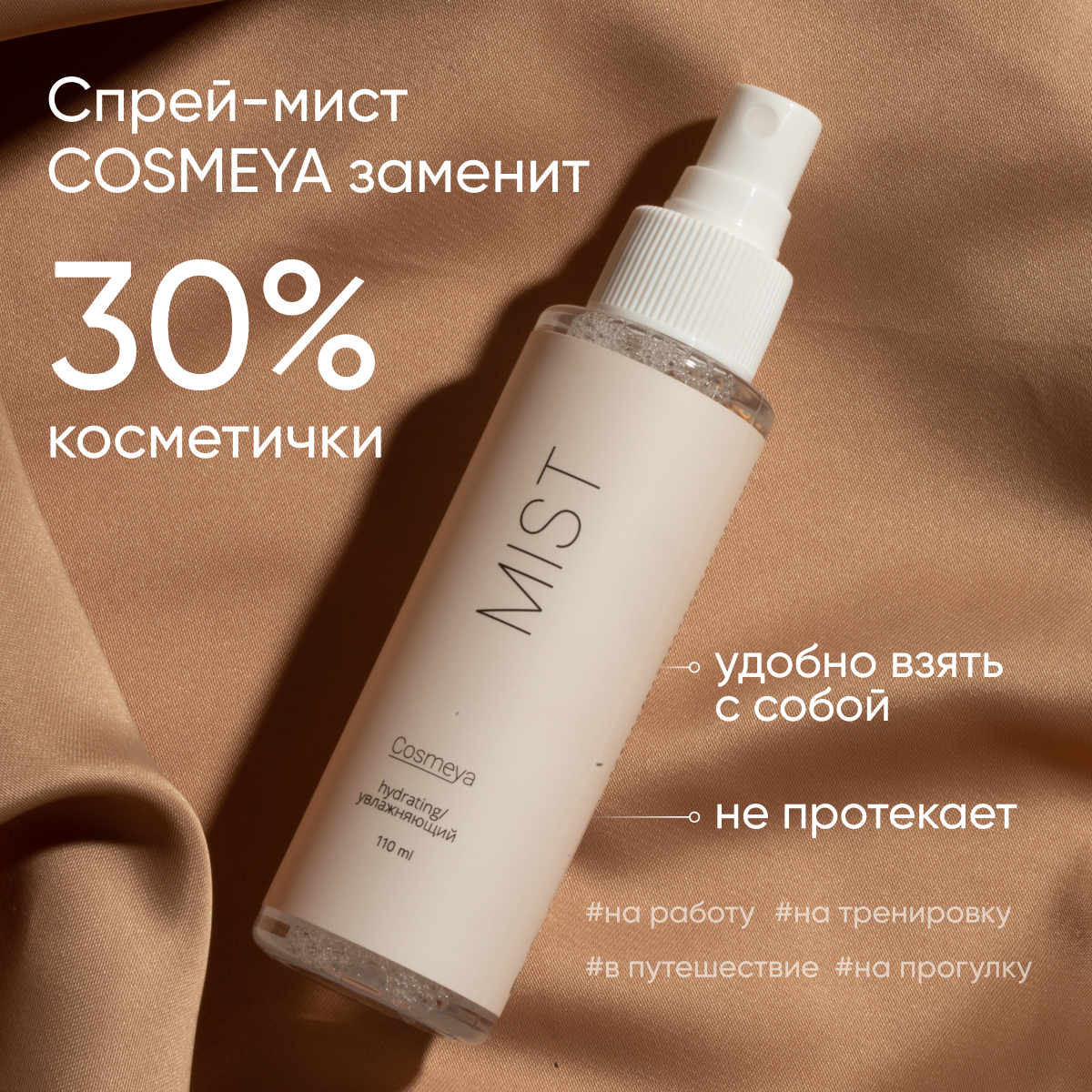 Мист для лица Cosmeya увлажняющий - фото 7