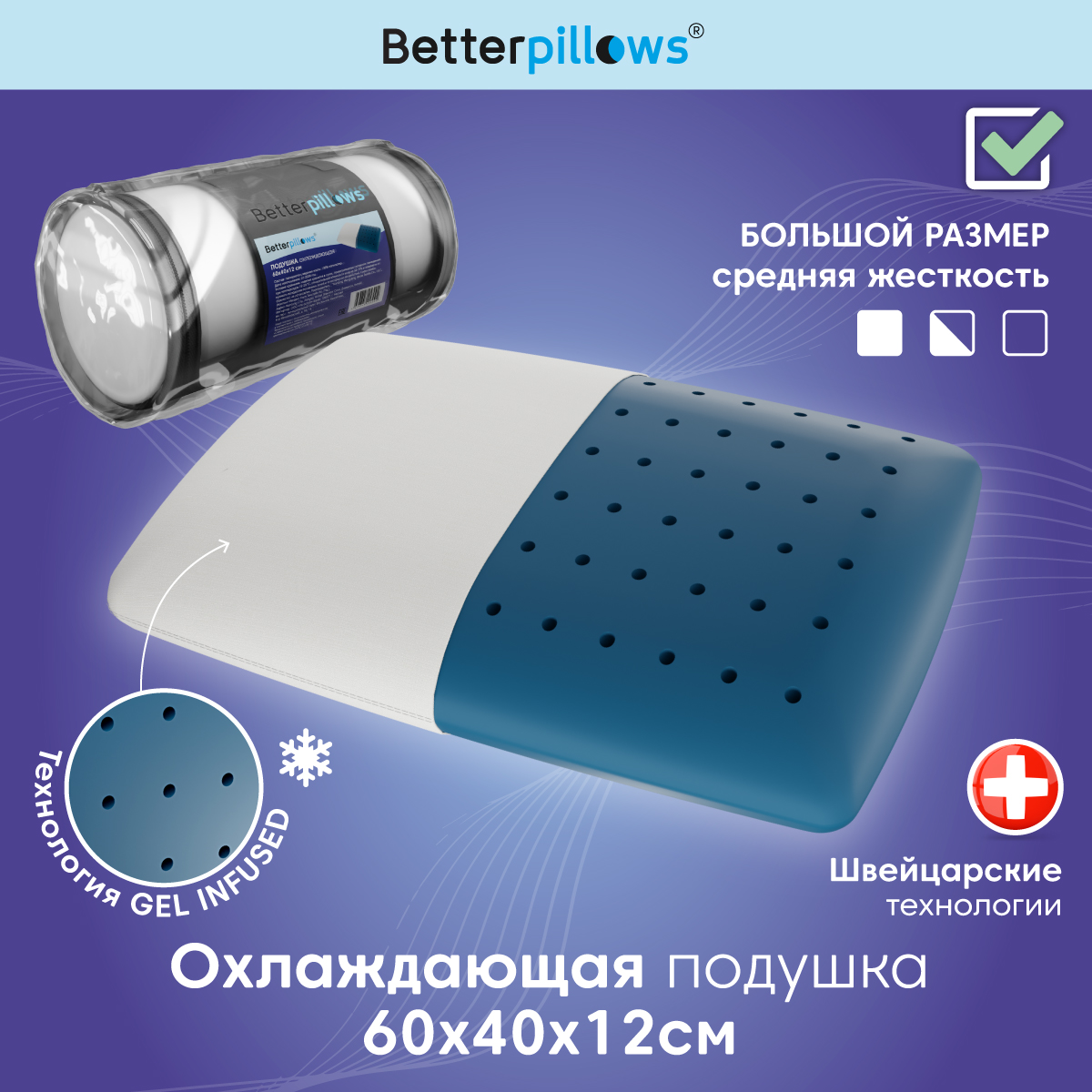 Подушка ортопедическая с гелем Betterpillows BP54233 - фото 1