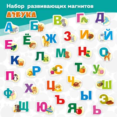 Игра развивающая Дрофа-Медиа Игры на магнитах. Азбука 4374