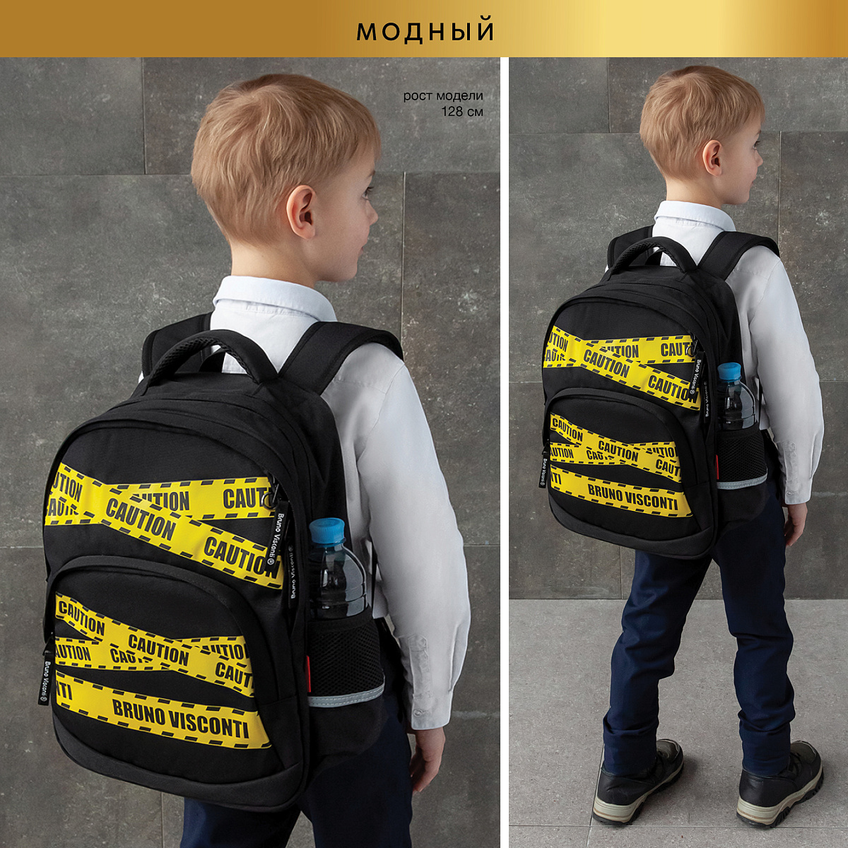 Рюкзак школьный Bruno Visconti черный с эргономичной спинкой Будь Осторожен с мешком - фото 11