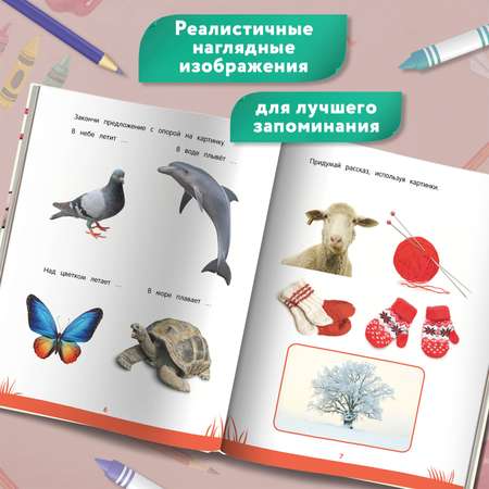 Книга Феникс Первая книга знаний Энциклопедия дошкольника 6-7 лет