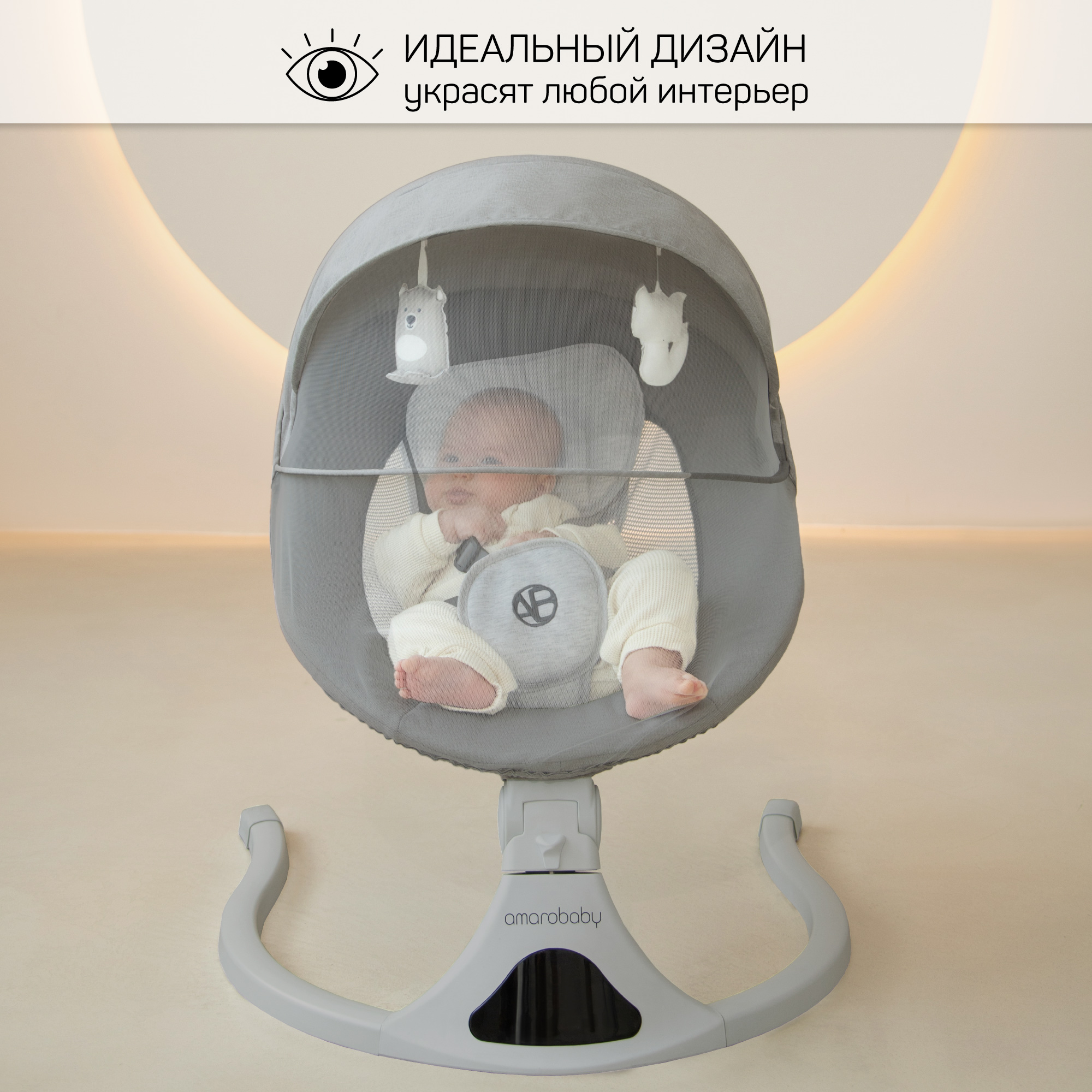 Электронные качели детские Amarobaby Funny swing - фото 9