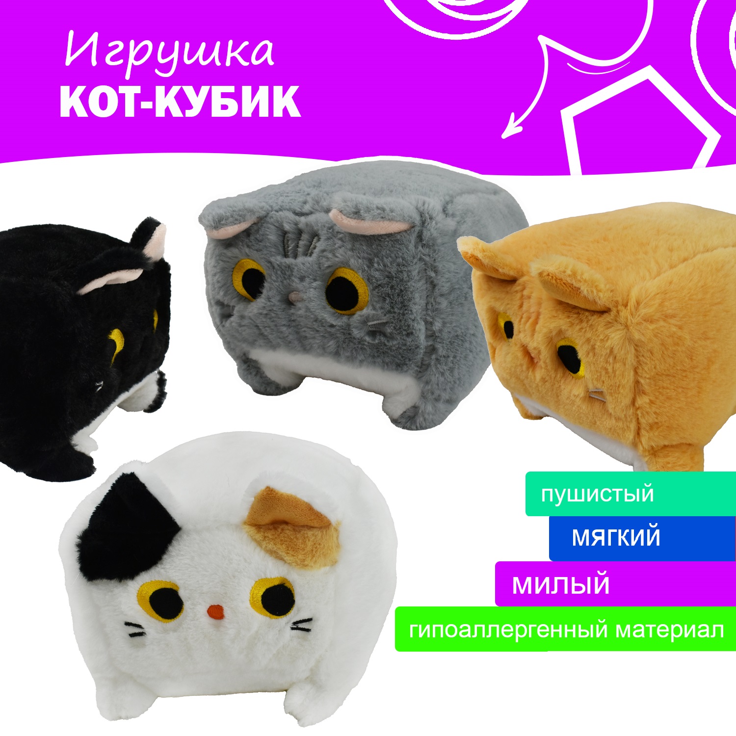 Игрушка мягкая Ball Masquerade Кот-батон 4340623 - фото 1