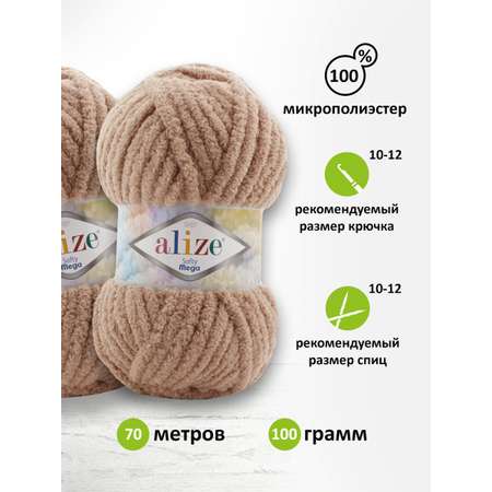 Пряжа для вязания Alize softy mega 100 гр 70 м микрополиэстер мягкая 617 кофе с молоком 5 мотков