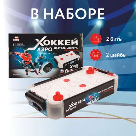 Настольная игра Attivio аэрохоккей