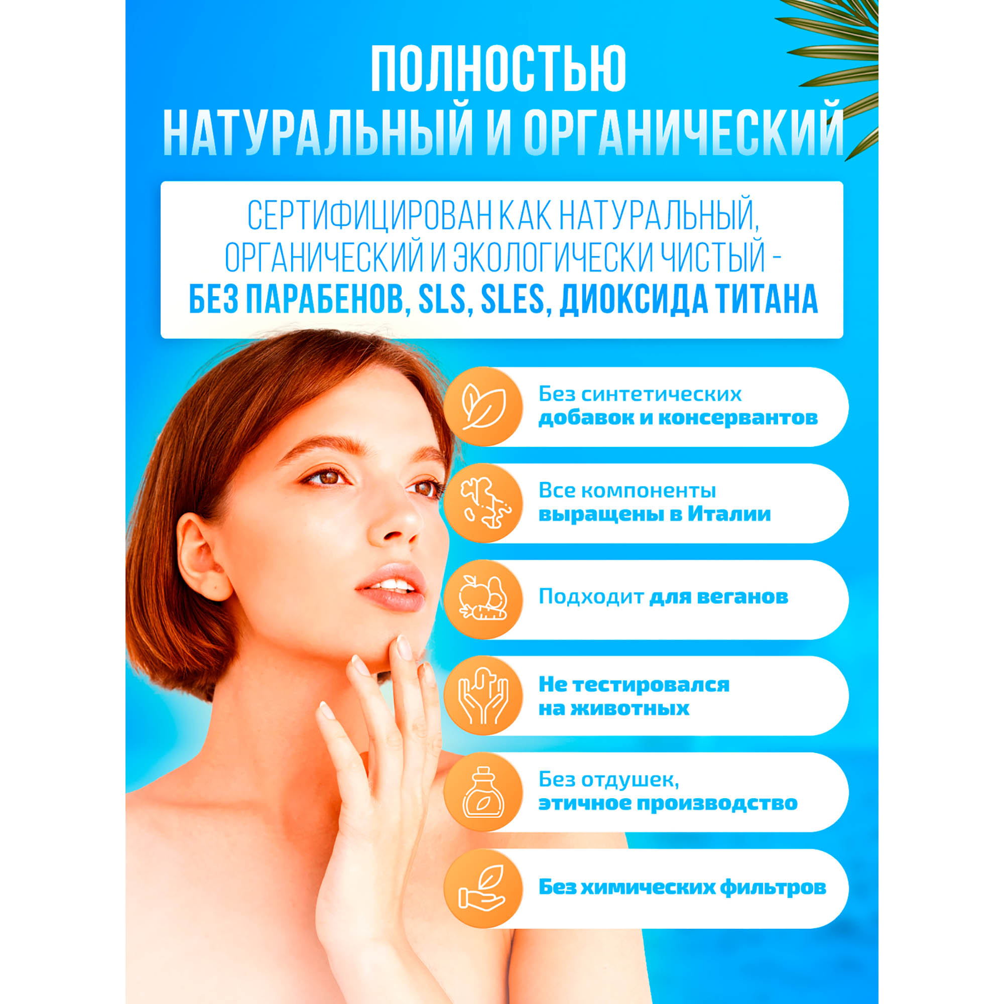 Солнцезащитный крем-флюид Officina Naturae органический SPF 15 для лица с гиалуроновой кислотой - фото 7