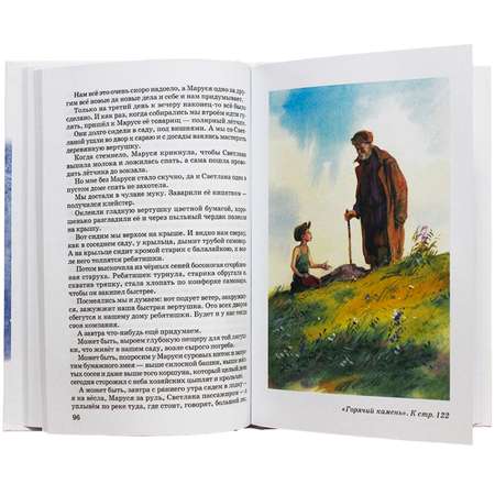 Книга Искатель Повести и рассказы