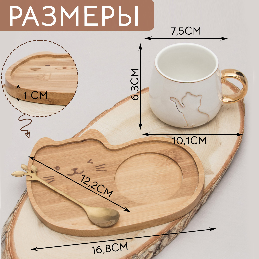 Кружка с блюдцем бамбук ЭВРИКА Котик Белый - фото 2