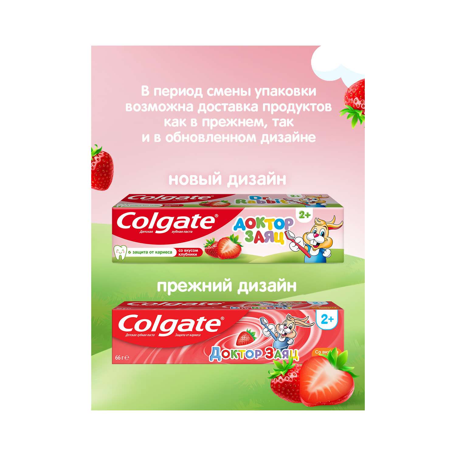 Зубная паста Colgate Доктор Заяц Клубника с 2лет 50мл - фото 14