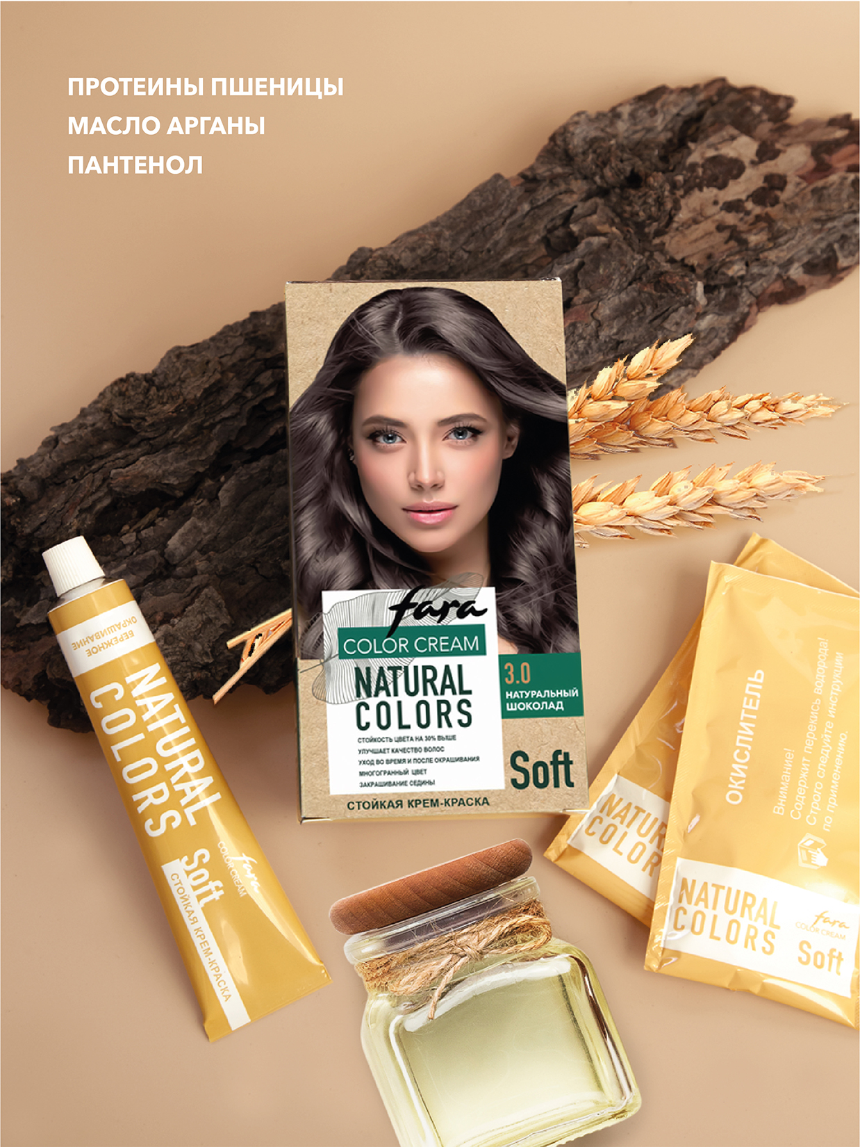 Краска для волос FARA Natural Colors Soft 302 натуральный шоколад купить по  цене 174 ₽ в интернет-магазине Детский мир