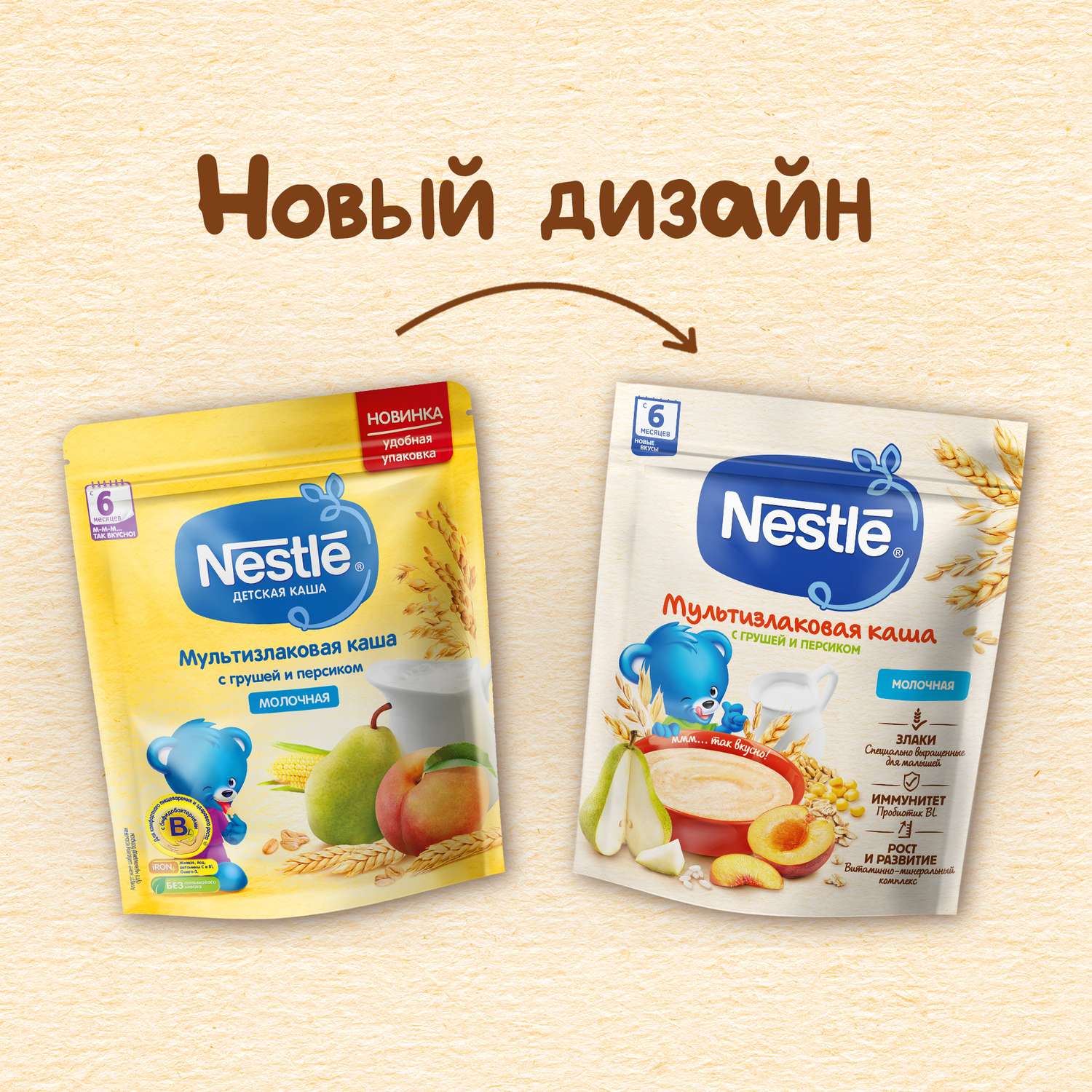 Каша молочная Nestle мультизлаковая груша-персик 200г с 6месяцев - фото 2