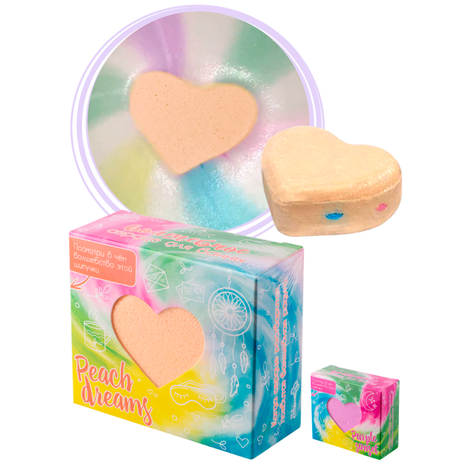 Бомбочка для ванны Laboratory KATRIN сердце с радужной пеной Peach dreams 130гр - фото 7