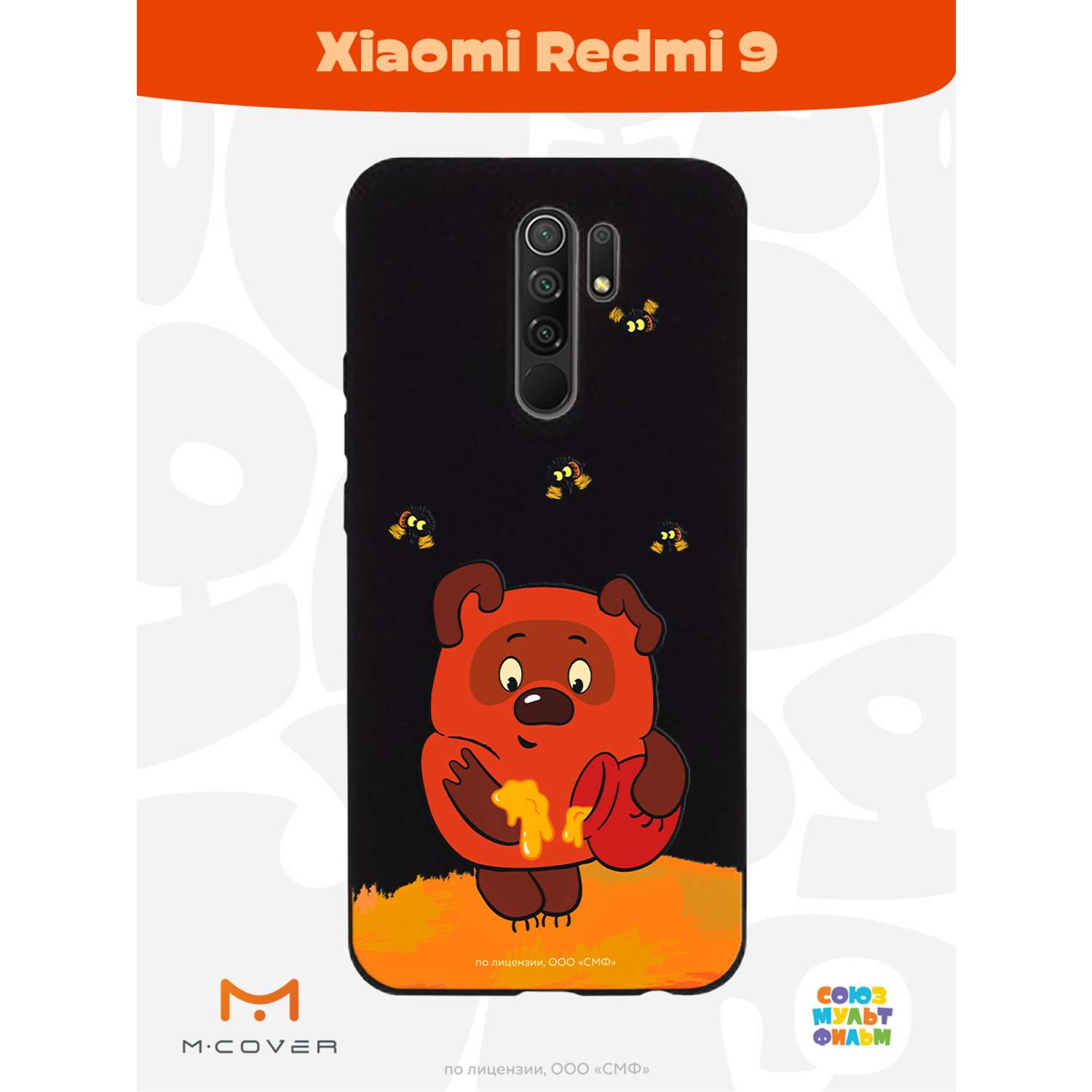 Силиконовый чехол Mcover для смартфона Xiaomi Redmi 9 Союзмультфильм Медвежонок и мед - фото 3