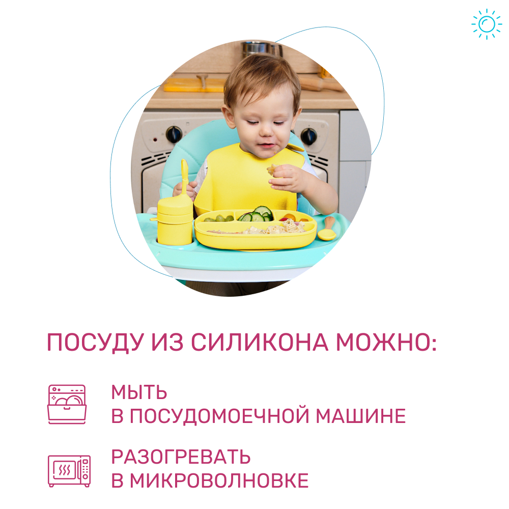 Набор для кормления Morning Sun силиконовый 5 предметов желтый - фото 15