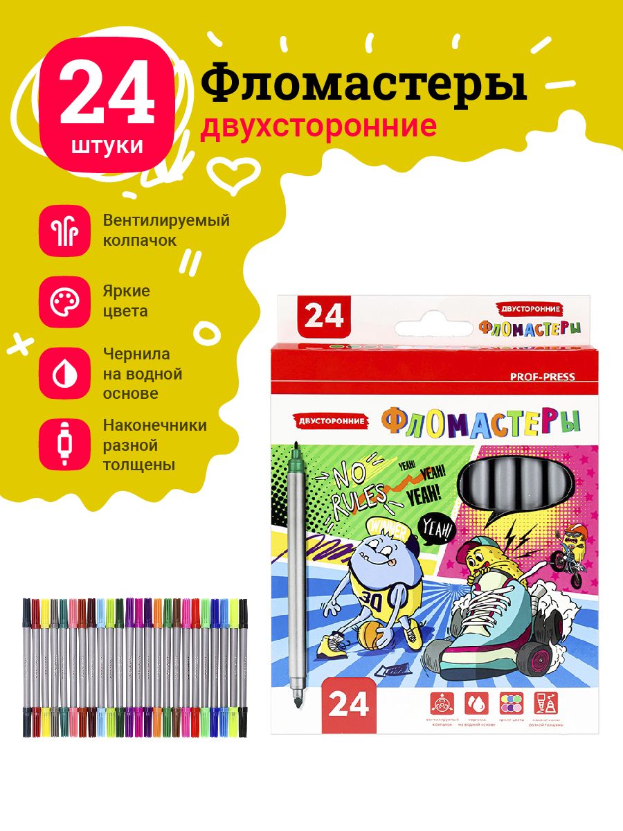 Фломастеры Prof-Press Скейт-банда с вентелируемым колпачком двусторонние 24 штуки - фото 1