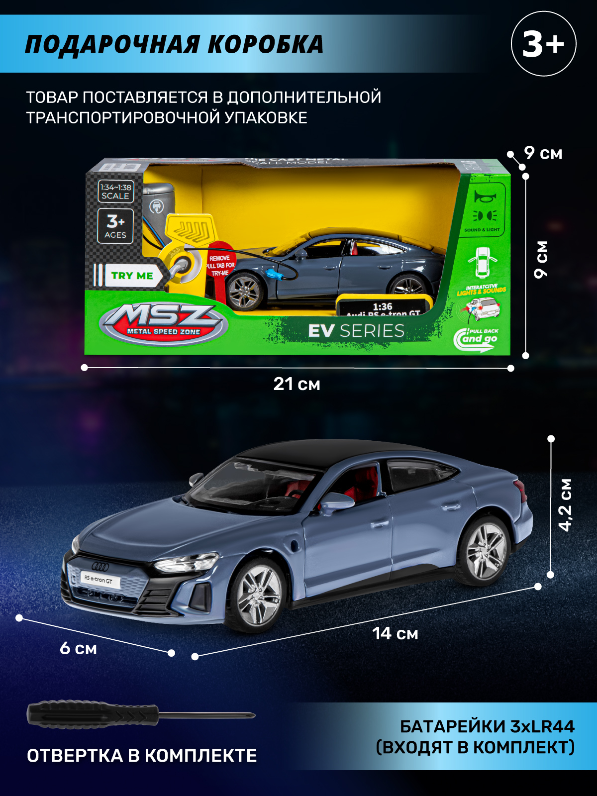 Автомобиль ДЖАМБО Audi RS e tron GT 1:36 серый JB1251679 - фото 4