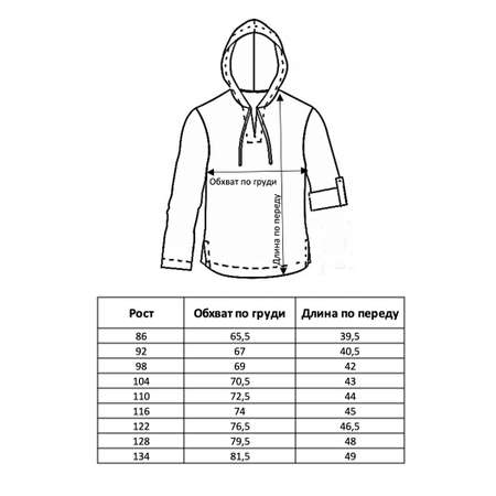 Рубашка Весёлый человечек