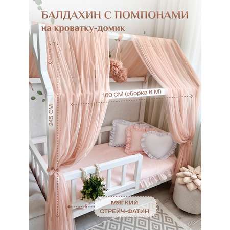 Балдахин на кроватку-домик Childrens Textiles 80/90х160 см