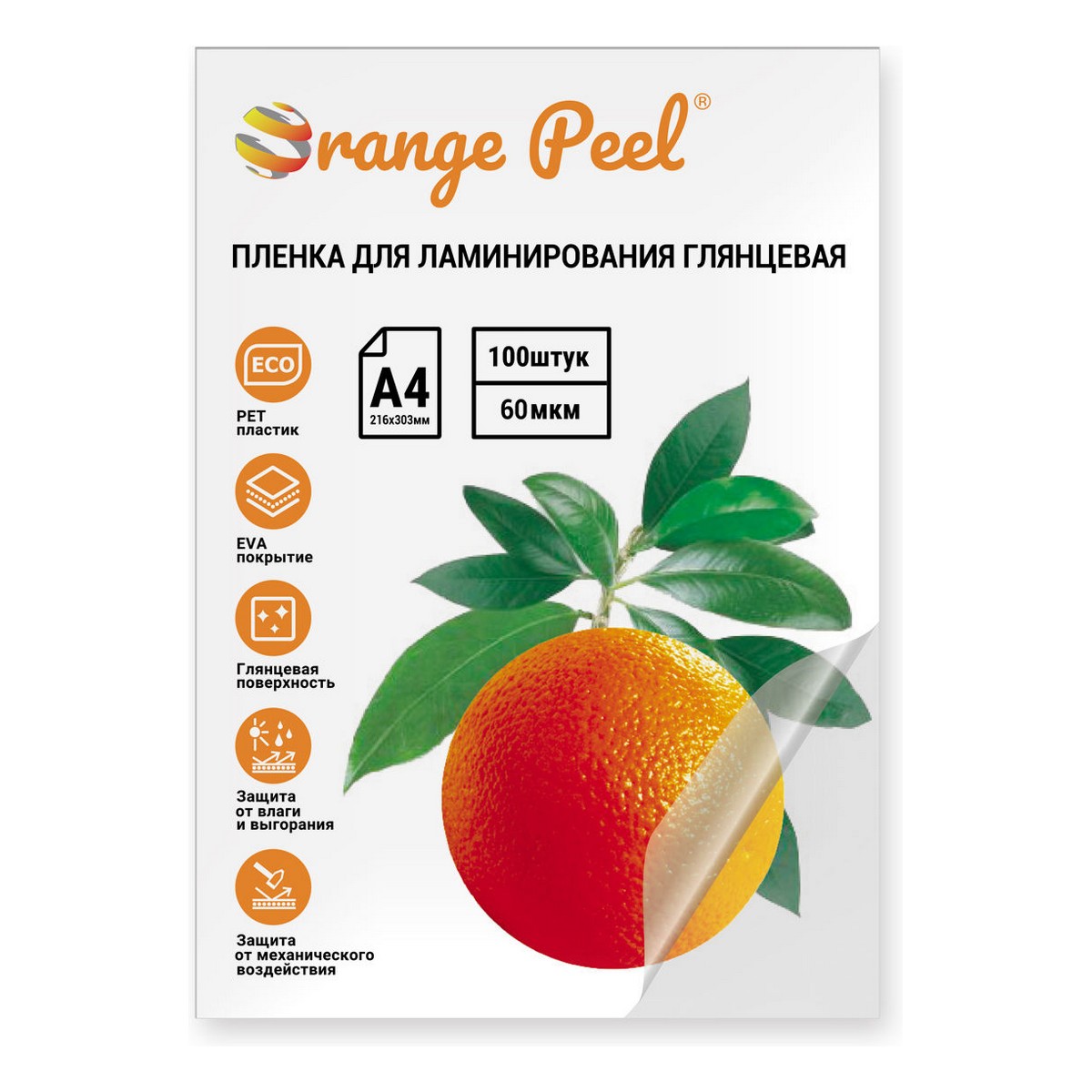 Пленка для ламинирования Orange Peel А4 толщина 60 мкм 100 шт - фото 3