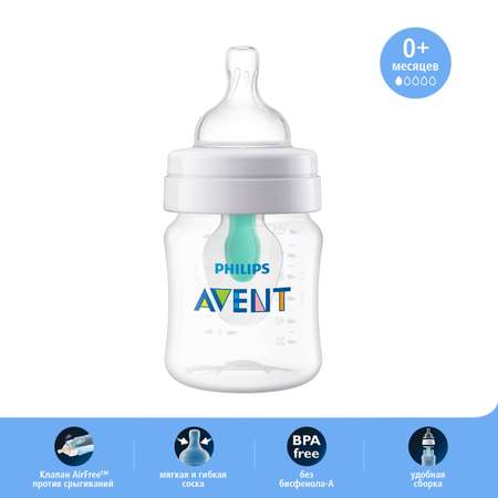 Бутылочка Philips Avent Anti-colic с клапаном Airfree 125 мл с 0месяцев SCF810/14