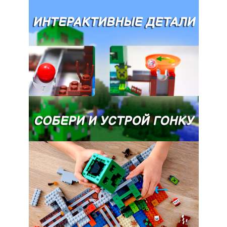 Конструктор LEGO Майнкрафт